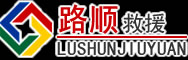 龙沙区道路救援