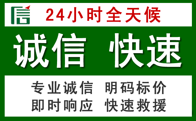 龙沙区汽车救援